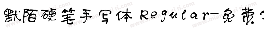 默陌硬笔手写体 Regular字体转换